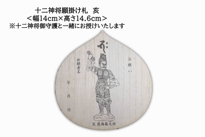 お守り配送申込 | 川崎大師オンライン